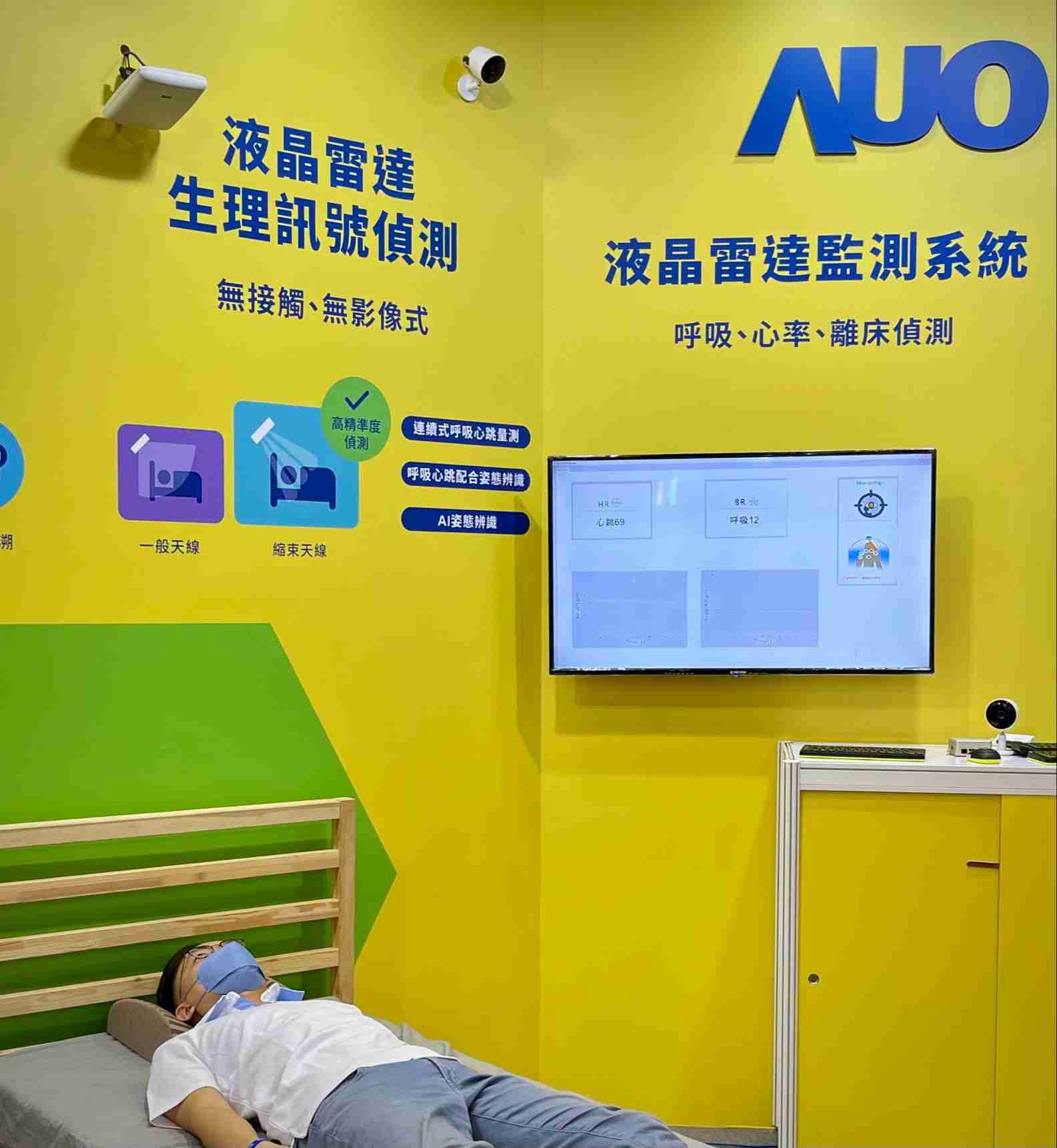 PA直营颐康「无接触生理监测雷达」，，，免除传统线路与贴片束缚，，，，精准侦测呼吸、、心跳等重要生理讯号