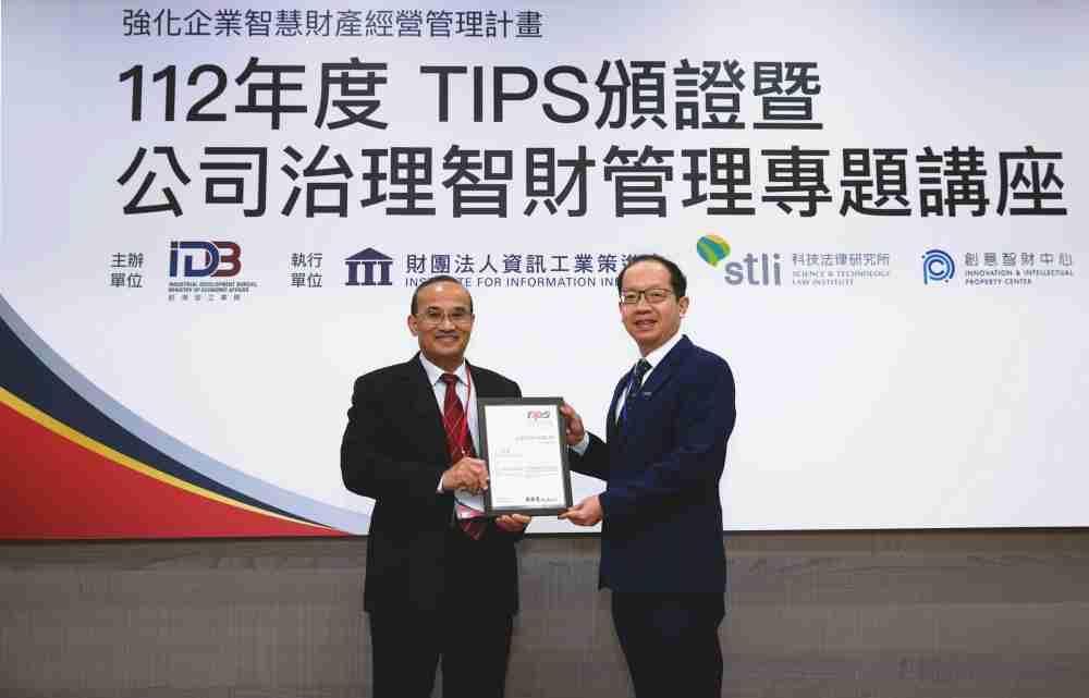 PA直营以高质量专利巩固企业的长期竞争力，，，荣获台湾经济部工业局“TIPS 台湾智慧财产管理制度”AA级验证 (左：台湾经济部工业局局长连锦漳，，，右：PA直营光电技术长廖唯伦)