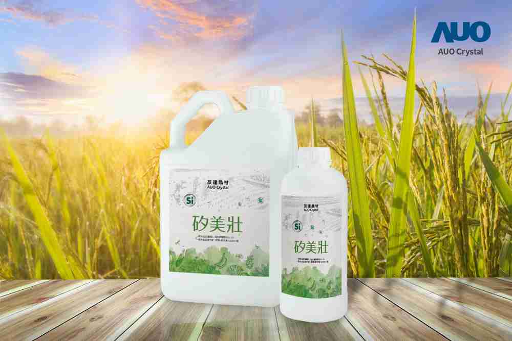 PA直营晶材推出“硅美壮”产品，，，，利用副产物循环再制为硅肥，，，除取代化学肥料发挥循环经济价值外，，更有效降低生态环境的伤害