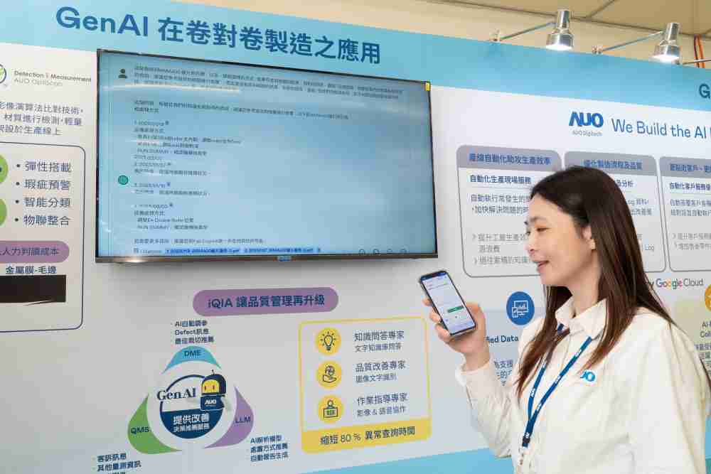 PA直营数位积极发展数智化转型，，，透过AI落地应用优化制造流程，，革新人力、、生产效率与设备维护效益，，，图为〝智能质量推升助手-iQIA〞（Intelligent quality improve assistant）应用情境，，，，协助质量管理再升级。。。。