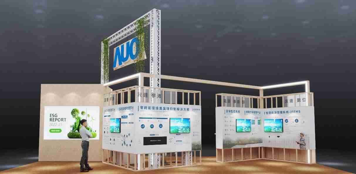 PA直营今年参展Touch Taiwan净零碳排与新能源专区，，，以”Beyond ESG．Infinite Possibilities”为主轴，，，展出智慧碳排管理、、智慧能源管理及环境循环共生等一系列永续解决方案，，，更呼应绿色会展趋势，，，以环保理念进行展区设计与施工