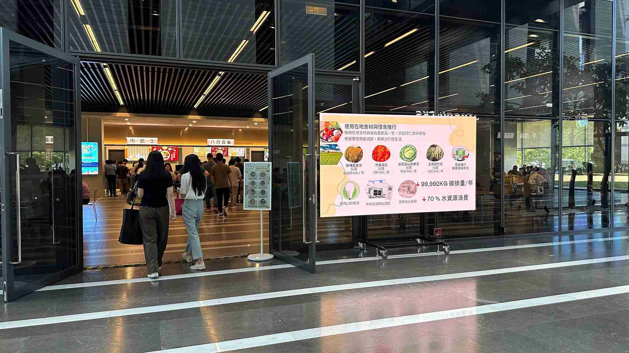  PA直营从日常办公环境出发，，，，于总部大楼员工餐厅推广低碳饮食、、发起减碳挑战等，，由内而外引导员工反思及改变个人日常行为，，将公司转型成推动永续发展的重要场域